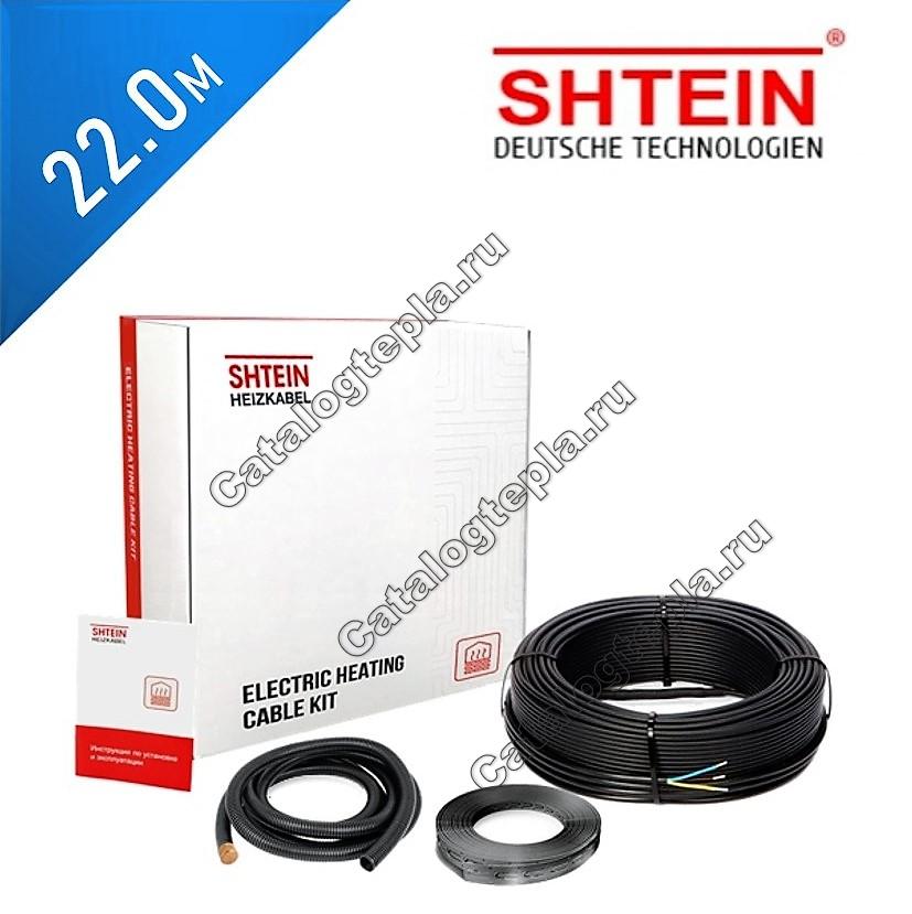 Нагревательный кабель Shtein Heizkabel DS-18  - 22,0 м.