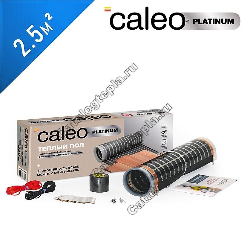 Инфракрасная пленка Caleo PLATINUM - 2.5 кв.м.