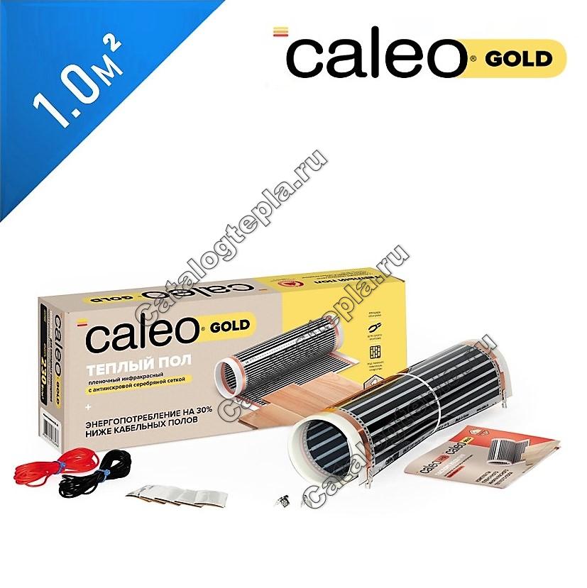 Инфракрасная пленка Caleo GOLD 230 - 1.0 кв.м.