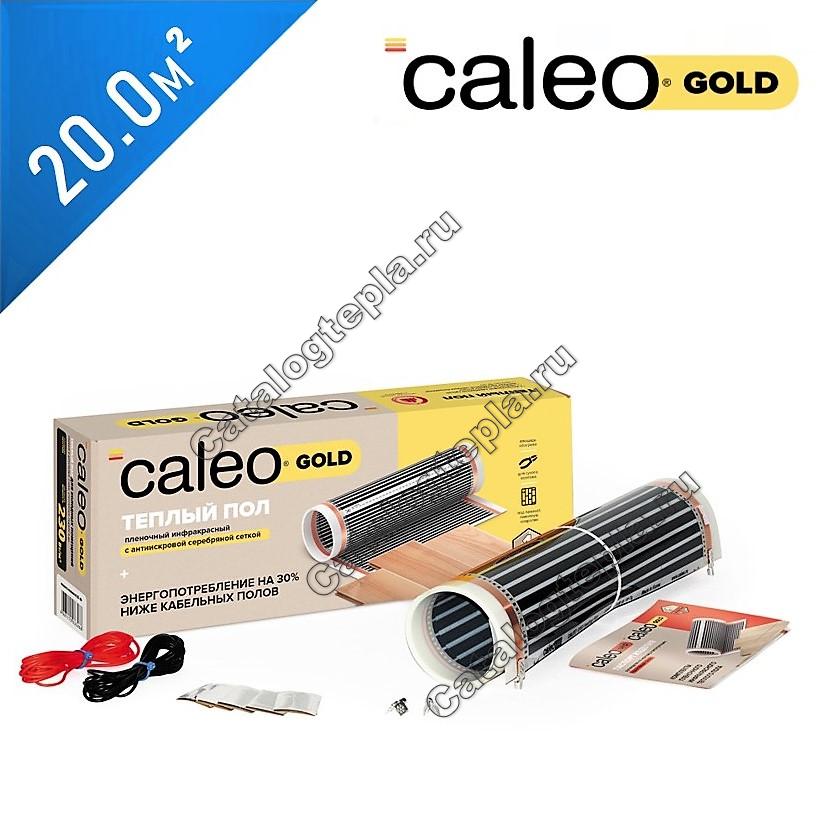 Инфракрасная пленка Caleo GOLD 230 - 20.0 кв.м.