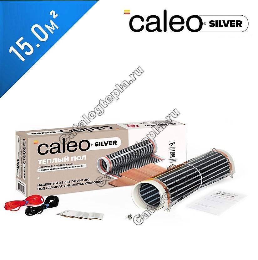 Инфракрасная пленка Caleo Silver 150 - 15.0 кв.м.
