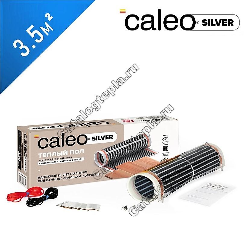 Инфракрасная пленка Caleo Silver 220 - 3.5 кв.м.