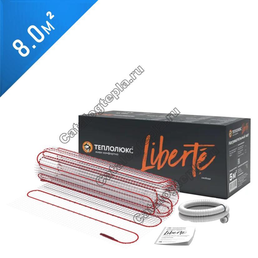 Нагревательный мат ТЕПЛОЛЮКС Liberte 150 - 8,0 кв.м.