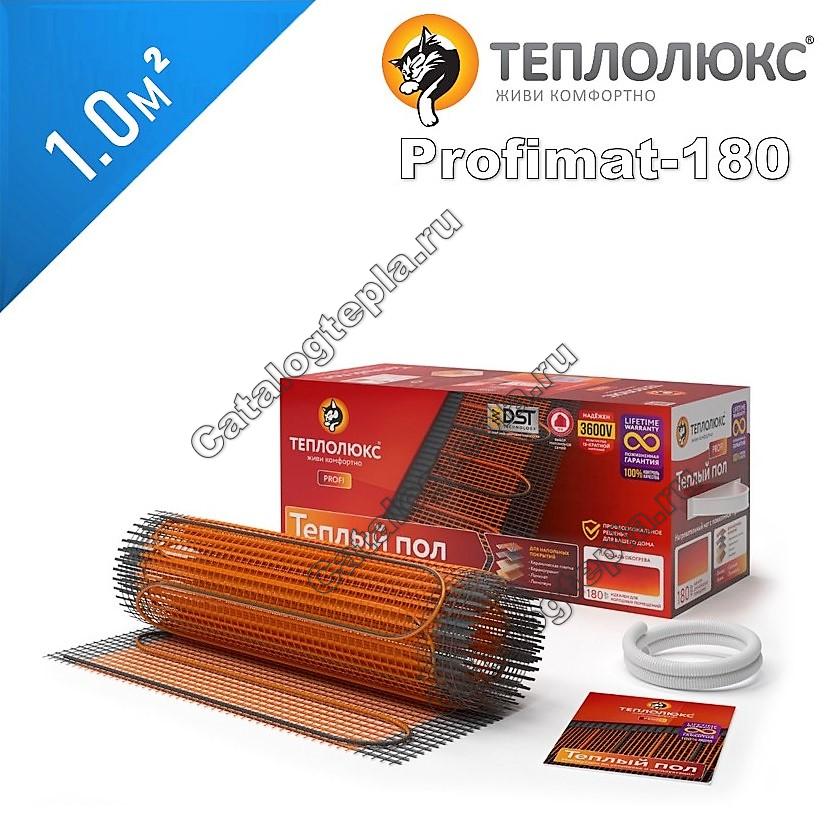 Нагревательный мат ТЕПЛОЛЮКС Profimat 180  - 1,0 кв.м.
