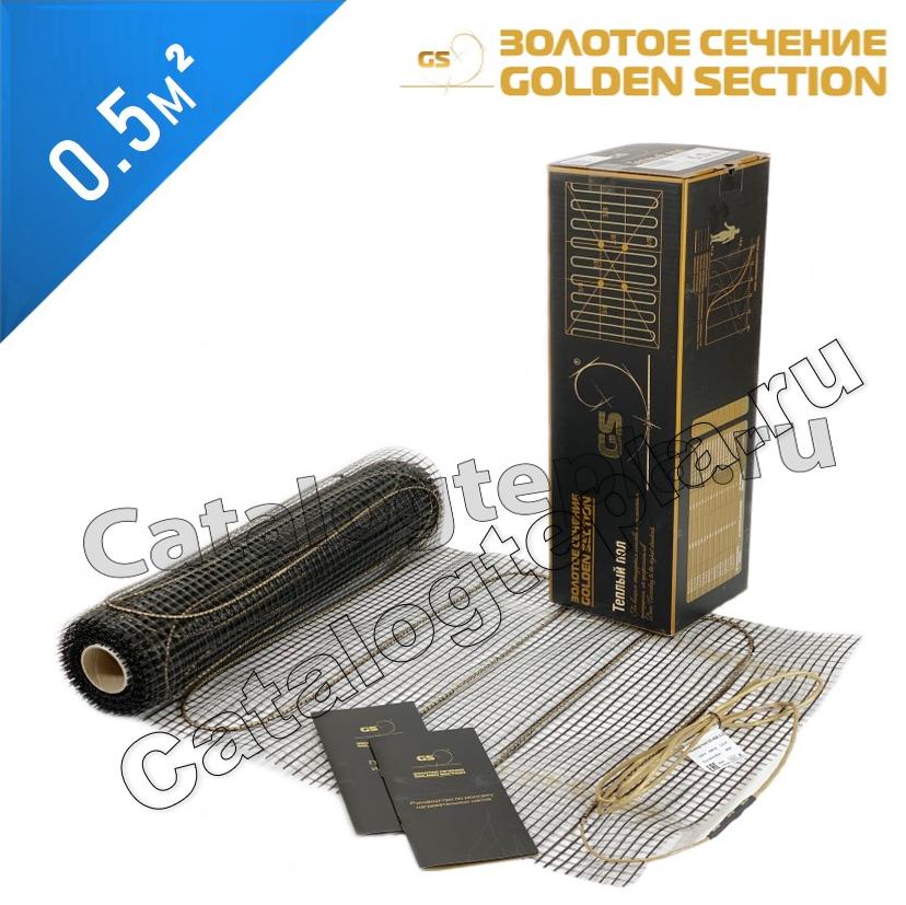 Нагревательный мат Золотое Сечение GS-160  - 0,5 кв.м.